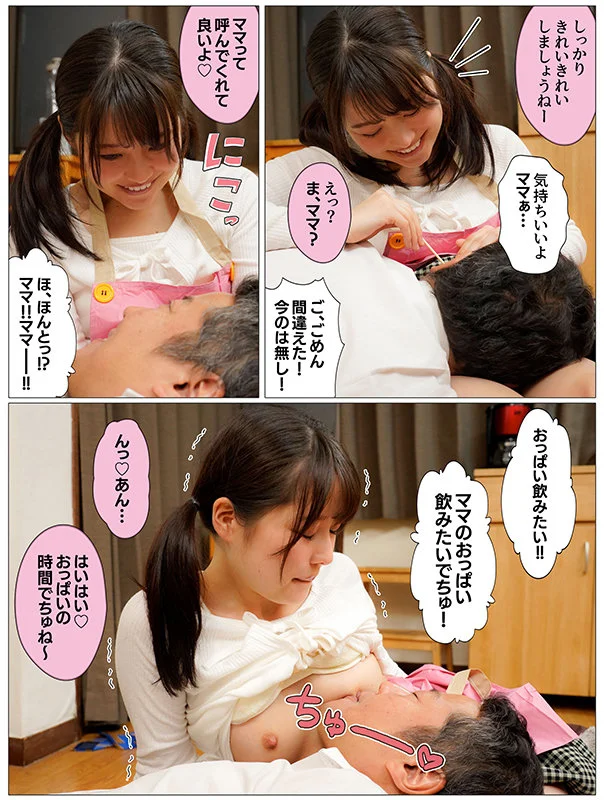 宮沢ちはるの授乳手コキ・赤ちゃんプレイエロ動画 バブみあるちはるママは僕がただ生きてるだけでえらいえらいして褒めてくれるので、オギャって甘えて赤ちゃん返りSEX