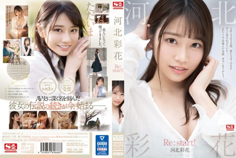 河北彩花の授乳手コキ・赤ちゃんプレイエロ動画 河北彩花 Re:start！