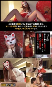 椿りか